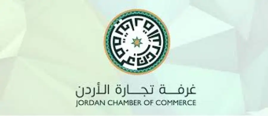 مدار الساعة,أخبار اقتصادية,وزارة المالية,غرفة تجارة الأردن