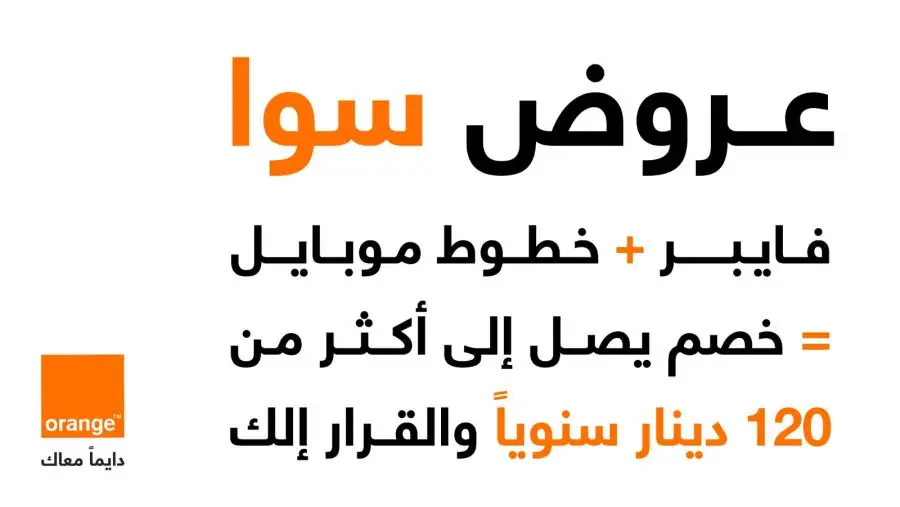 مدار الساعة,مناسبات أردنية
