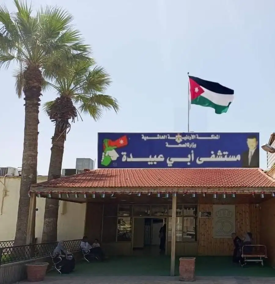 مدار الساعة,أخبار الأردن,اخبار الاردن,وكالة الأنباء الأردنية,مستشفى أبو عبيدة,الدفاع المدني