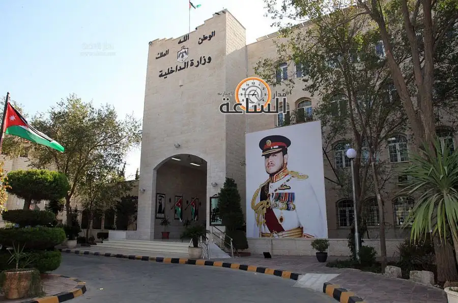 مدار الساعة,أخبار الأردن,اخبار الاردن,وزارة الداخلية,الضفة الغربية