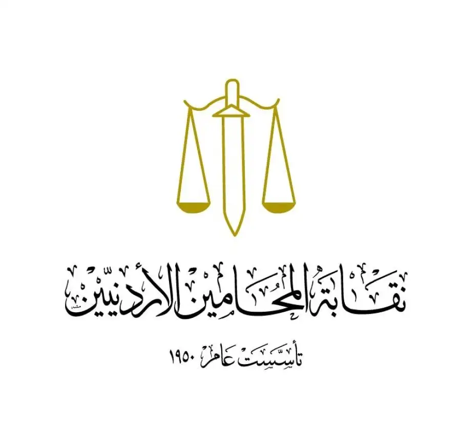 مدار الساعة,أخبار الأردن,اخبار الاردن,مجلس النواب