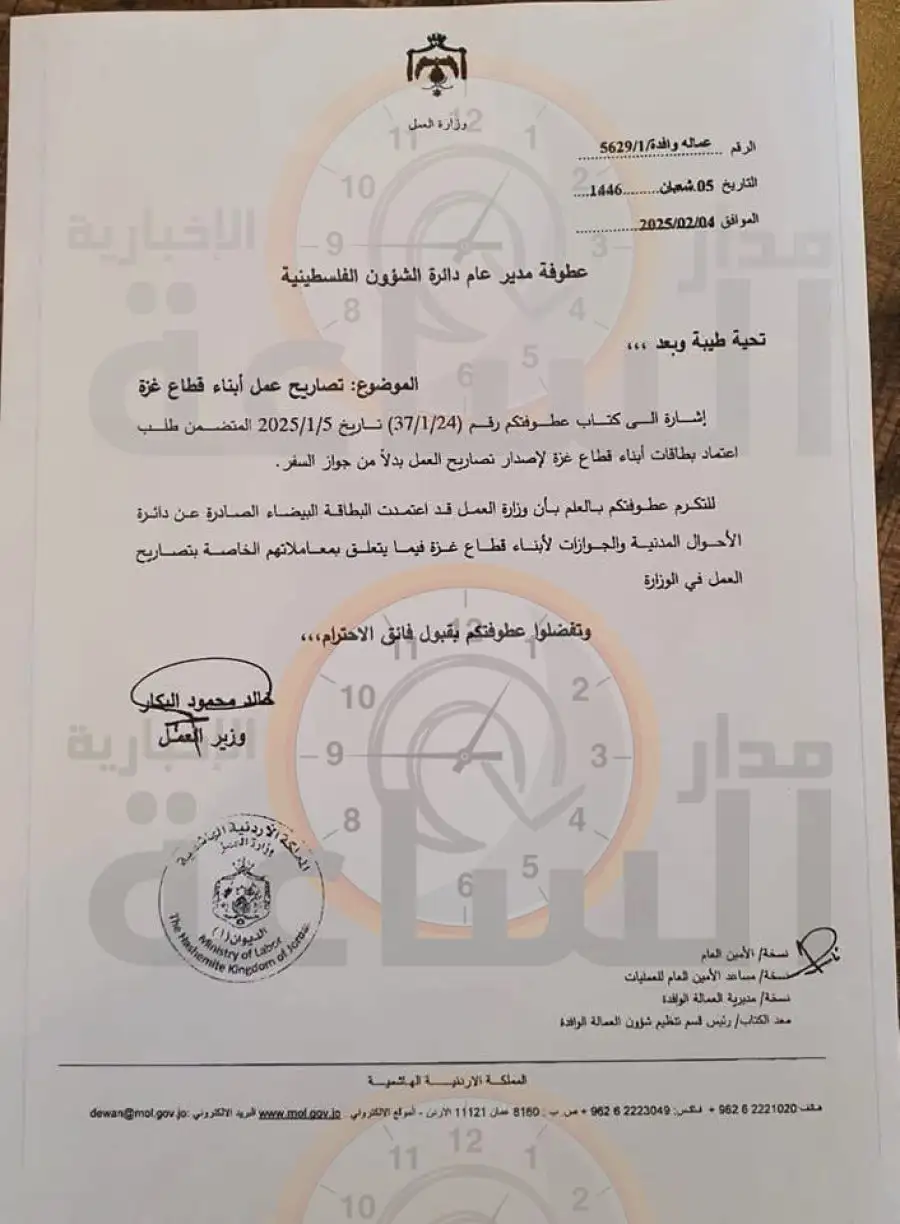 مدار الساعة,أخبار اقتصادية,وزير العمل,خالد البكار,قطاع غزة