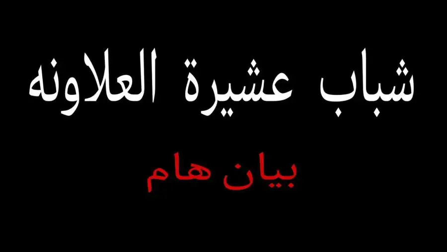مدار الساعة,مناسبات أردنية,الملك عبد الله الثاني,المملكة الأردنية الهاشمية,الجيش العربي