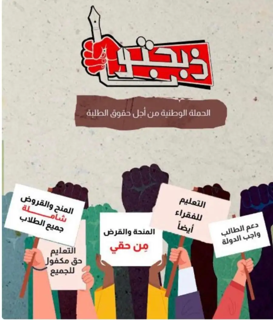 مدار الساعة,أخبار الأردن,اخبار الاردن,صندوق المعونة الوطنية,وزارة التعليم العالي,مجلس النواب,جامعة البلقاء التطبيقية