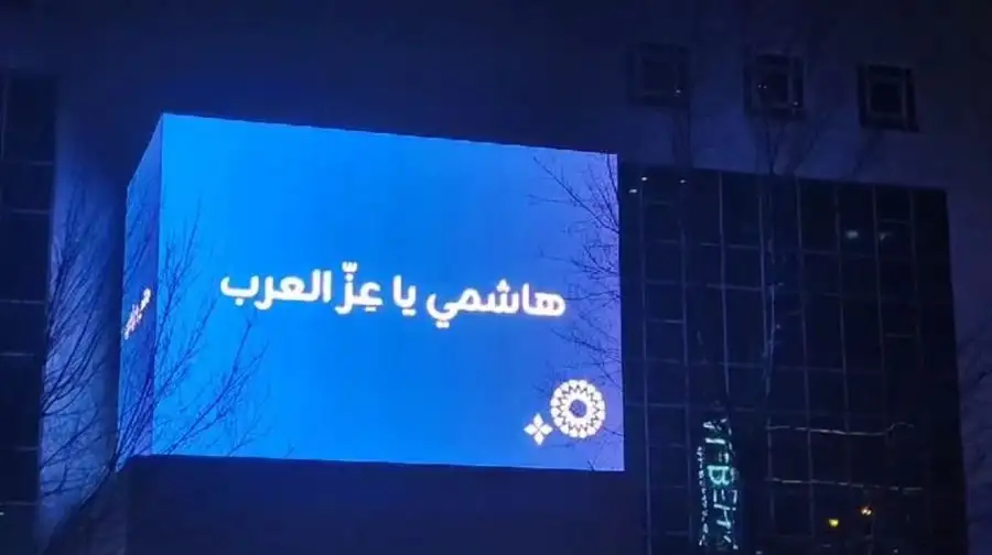 مدار الساعة,Video,فيديو,مناسبات أردنية,الملك عبدالله الثاني,شركة زين الأردن