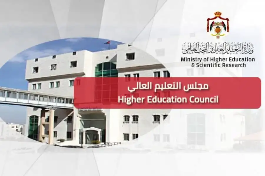 مدار الساعة,أخبار الجامعات الأردنية,الأمير الحسين بن عبد الله الثاني,الحسين بن طلال,المركز الجغرافي الملكي الأردني,جامعة مؤتة,جامعة آل البيت,جامعة البلقاء التطبيقية,جامعة الطفيلة التقنية,الجامعة الأردنية