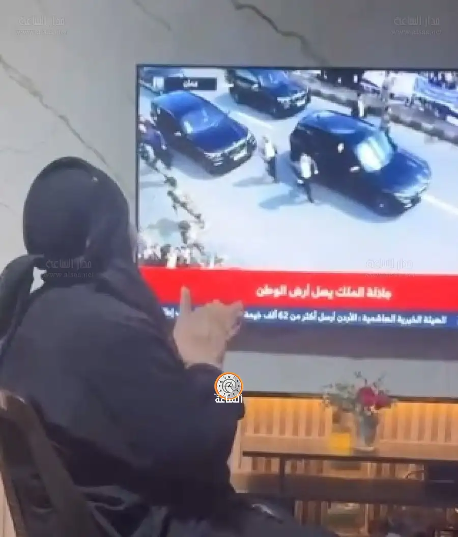 مدار الساعة,Video,فيديو,أخبار الأردن,اخبار الاردن