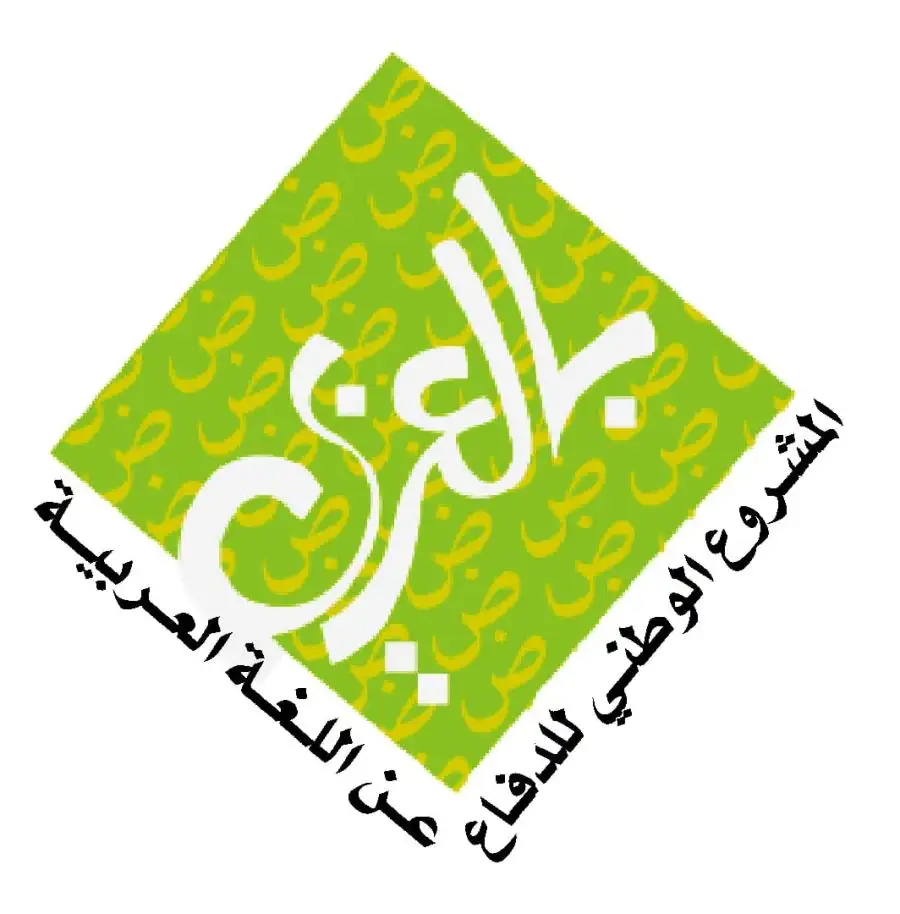 مدار الساعة,مناسبات أردنية