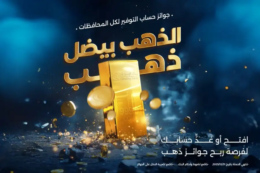 مدار الساعة,أخبار اقتصادية