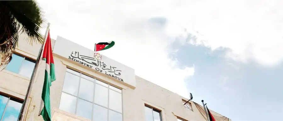 مدار الساعة,أخبار اقتصادية,وزارة العمل,الضمان الاجتماعي