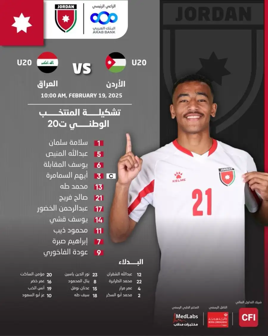 مدار الساعة,أخبار رياضية,المنتخب الوطني