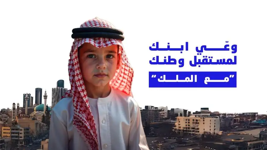 مدار الساعة,Video,فيديو,أخبار الأردن,اخبار الاردن,مناسبات أردنية,وسائل التواصل الاجتماعي
