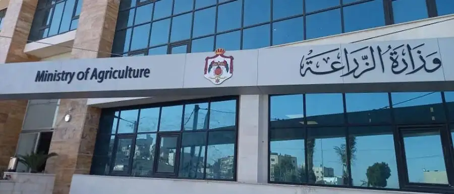 مدار الساعة,أخبار الأردن,اخبار الاردن,وزارة الزراعة