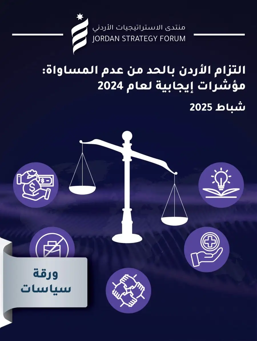مدار الساعة,أخبار الأردن,اخبار الاردن,الضمان الاجتماعي