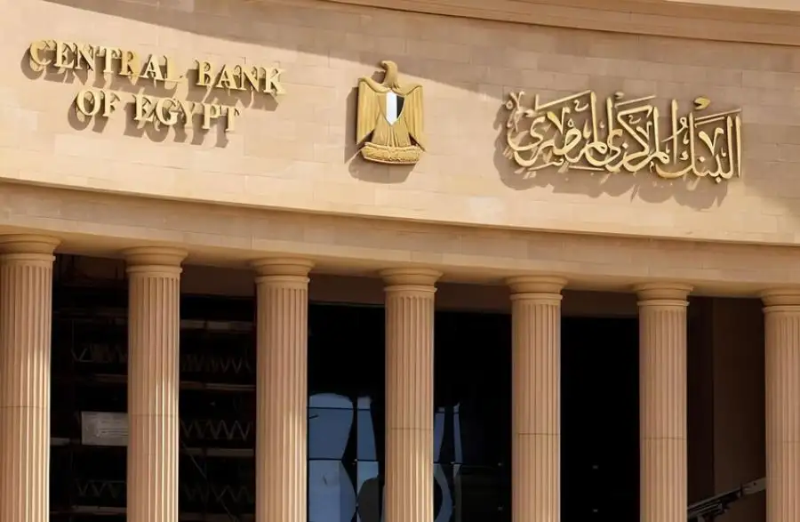 مدار الساعة,أخبار اقتصادية,البنك المركزي