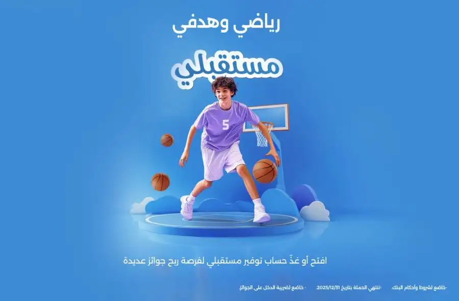 مدار الساعة,أخبار اقتصادية