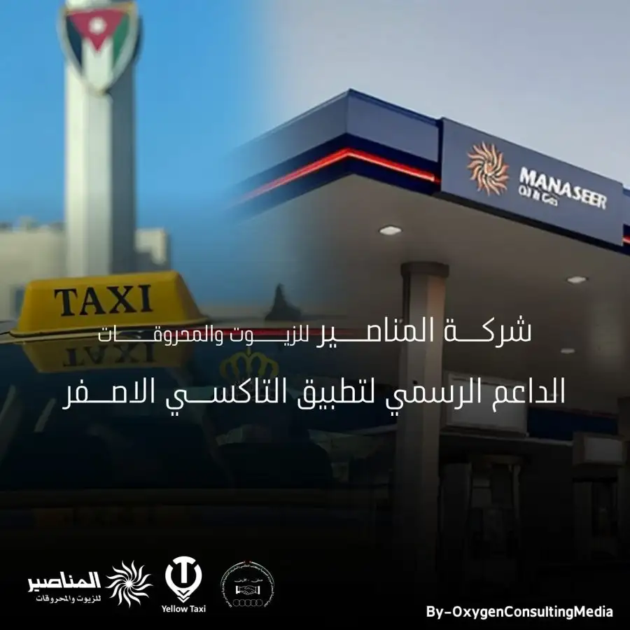 مدار الساعة,مناسبات أردنية,المملكة الأردنية الهاشمية