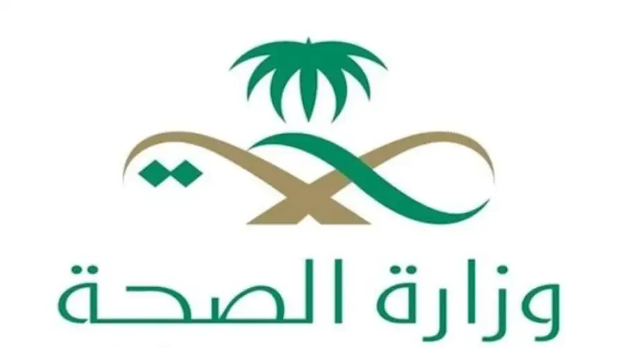 مدار الساعة,أخبار عربية ودولية,وزارة الصحة