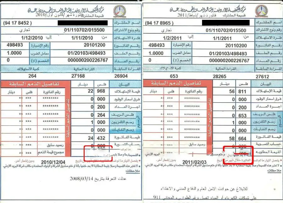 مدار الساعة,أخبار اقتصادية,هيئة تنظيم قطاع الطاقة والمعادن