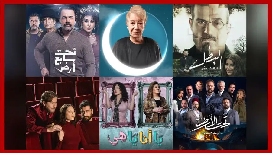 مدار الساعة,أخبار خفيفة ومنوعة,مدار الساعة,رمضان,مسلسلات