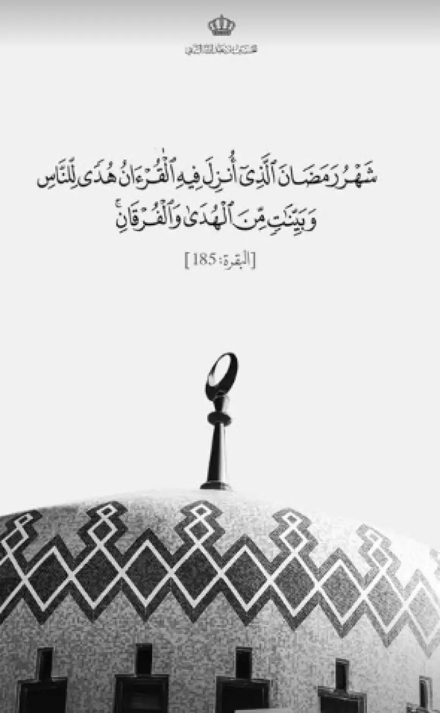 مدار الساعة,أخبار الأردن,اخبار الاردن,ولي العهد,الحسين بن عبدالله الثاني