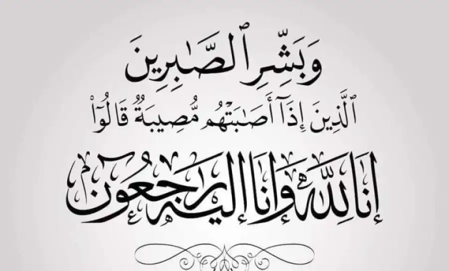 مدار الساعة,وفيات اليوم في الأردن,راشد رشاد سليم مناع