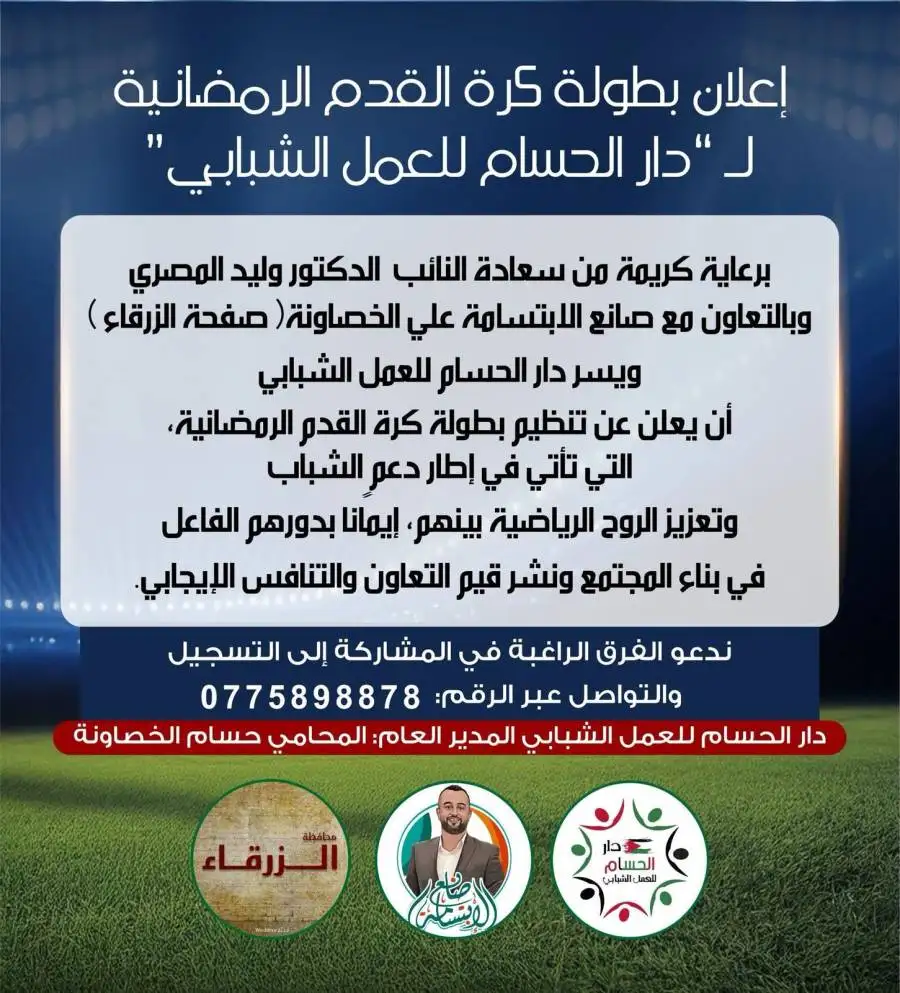 مدار الساعة,أخبار رياضية,وليد المصري