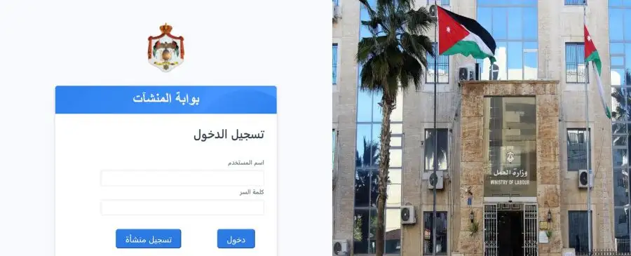 مدار الساعة,أخبار الأردن,اخبار الاردن,وزارة العمل