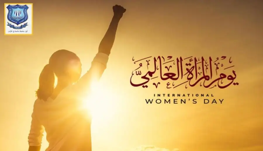 مدار الساعة,أخبار الجامعات الأردنية