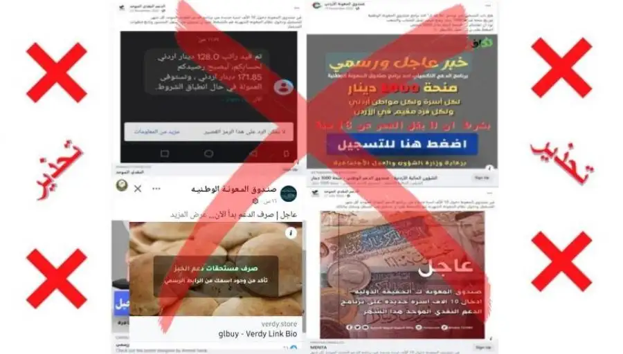 مدار الساعة,أخبار اقتصادية,صندوق المعونة الوطنية,مواقع التواصل الاجتماعي