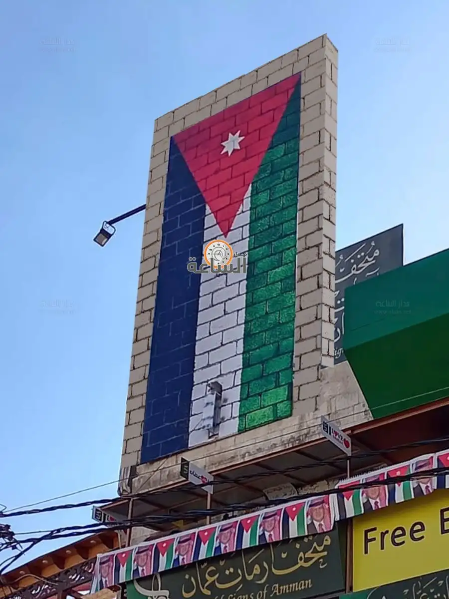 مدار الساعة,أخبار الأردن,اخبار الاردن