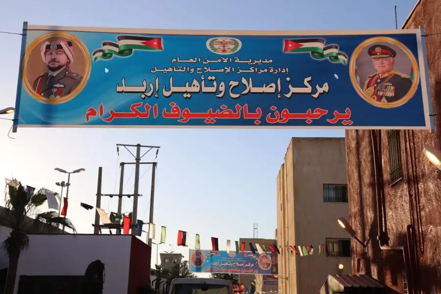 مدار الساعة,أخبار الأردن,اخبار الاردن,إدارة مراكز الإصلاح والتأهيل,مدار الساعة,مراكز الإصلاح والتأهيل