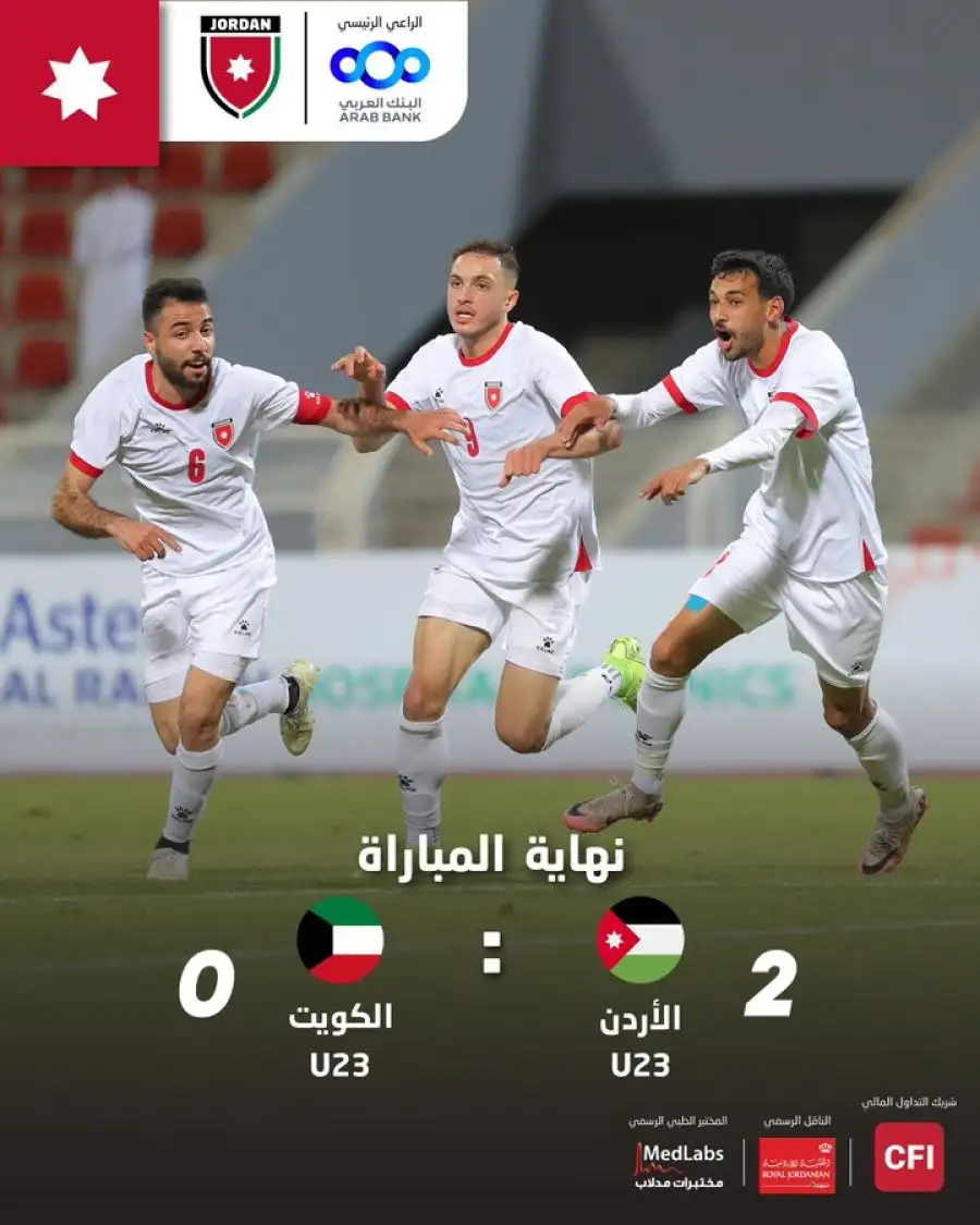 مدار الساعة,أخبار رياضية,بطولة غرب آسيا,المنتخب الوطني