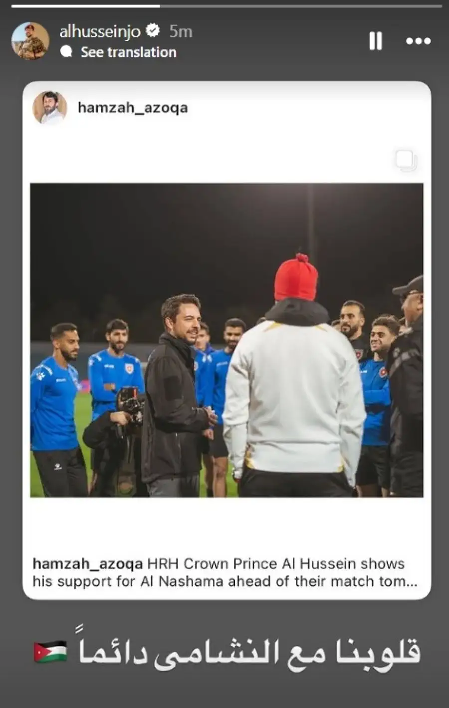 مدار الساعة,أخبار الأردن,اخبار الاردن,ولي العهد,الأمير الحسين بن عبد الله الثاني,المنتخب الوطني لكرة القدم