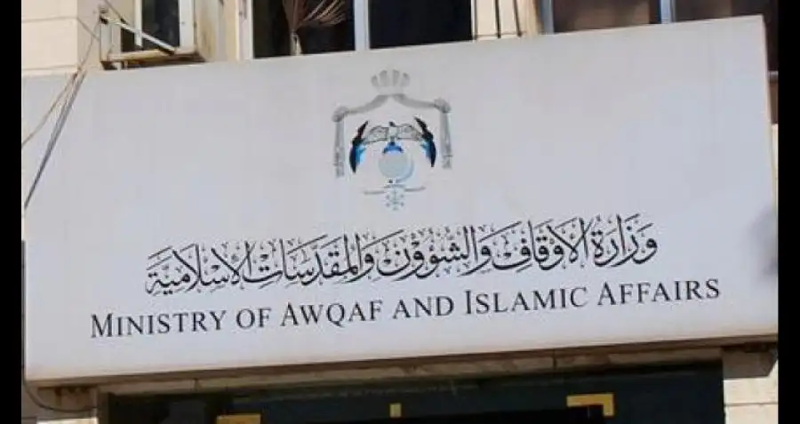 مدار الساعة,أخبار الأردن,اخبار الاردن,وزارة الأوقاف