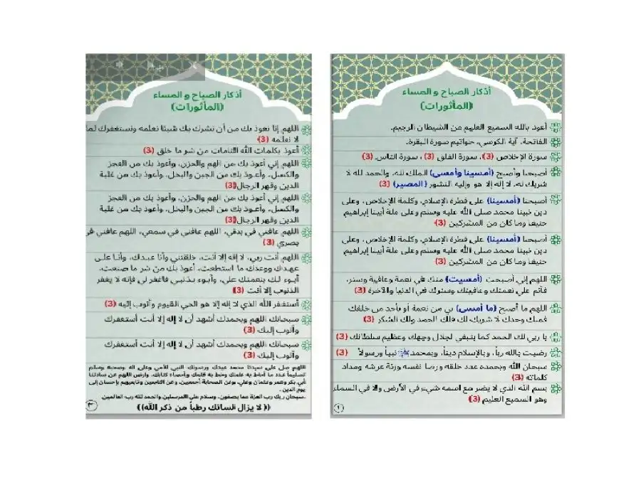 مدار الساعة,شؤون دينية
