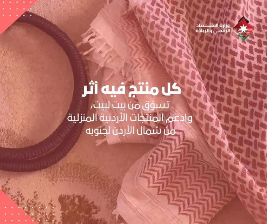 مدار الساعة,أخبار اقتصادية,وزارة الاقتصاد الرقمي والريادة,وزارة الاقتصاد الرقمي,البريد الأردني
