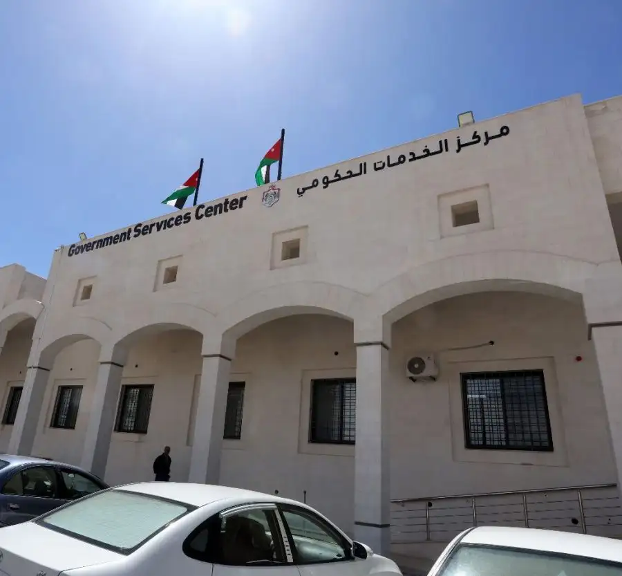 مدار الساعة,أخبار الأردن,اخبار الاردن,مركز الخدمات الحكومي,وزارة الاقتصاد الرقمي والريادة,وزارة الاقتصاد الرقمي