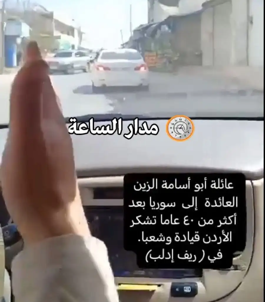 مدار الساعة,Video,فيديو,أخبار الأردن,اخبار الاردن,الملك عبدالله الثاني