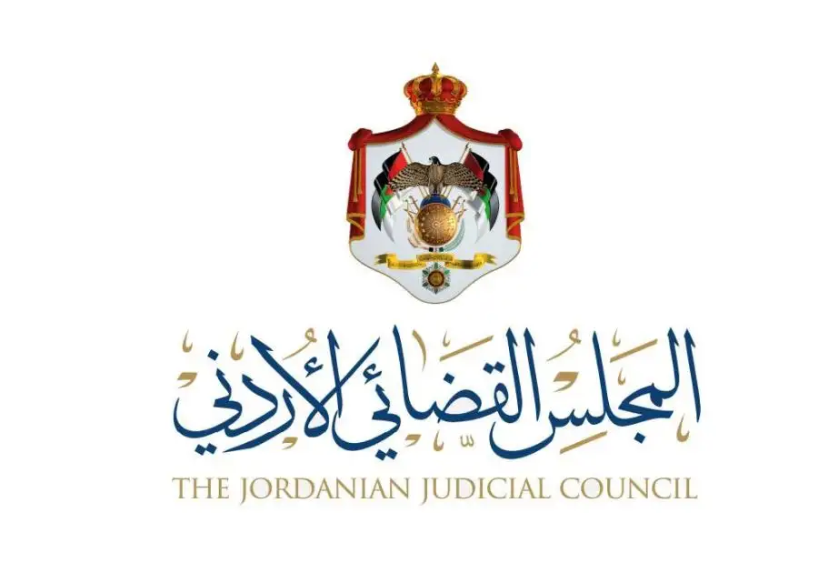 مدار الساعة,أخبار الأردن,اخبار الاردن,المجلس القضائي