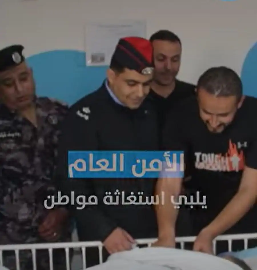 مدار الساعة,Video,فيديو,أخبار الأردن,اخبار الاردن,الأمن العام