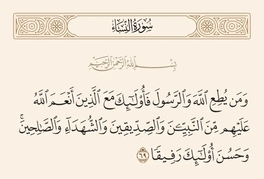مدار الساعة,شؤون دينية