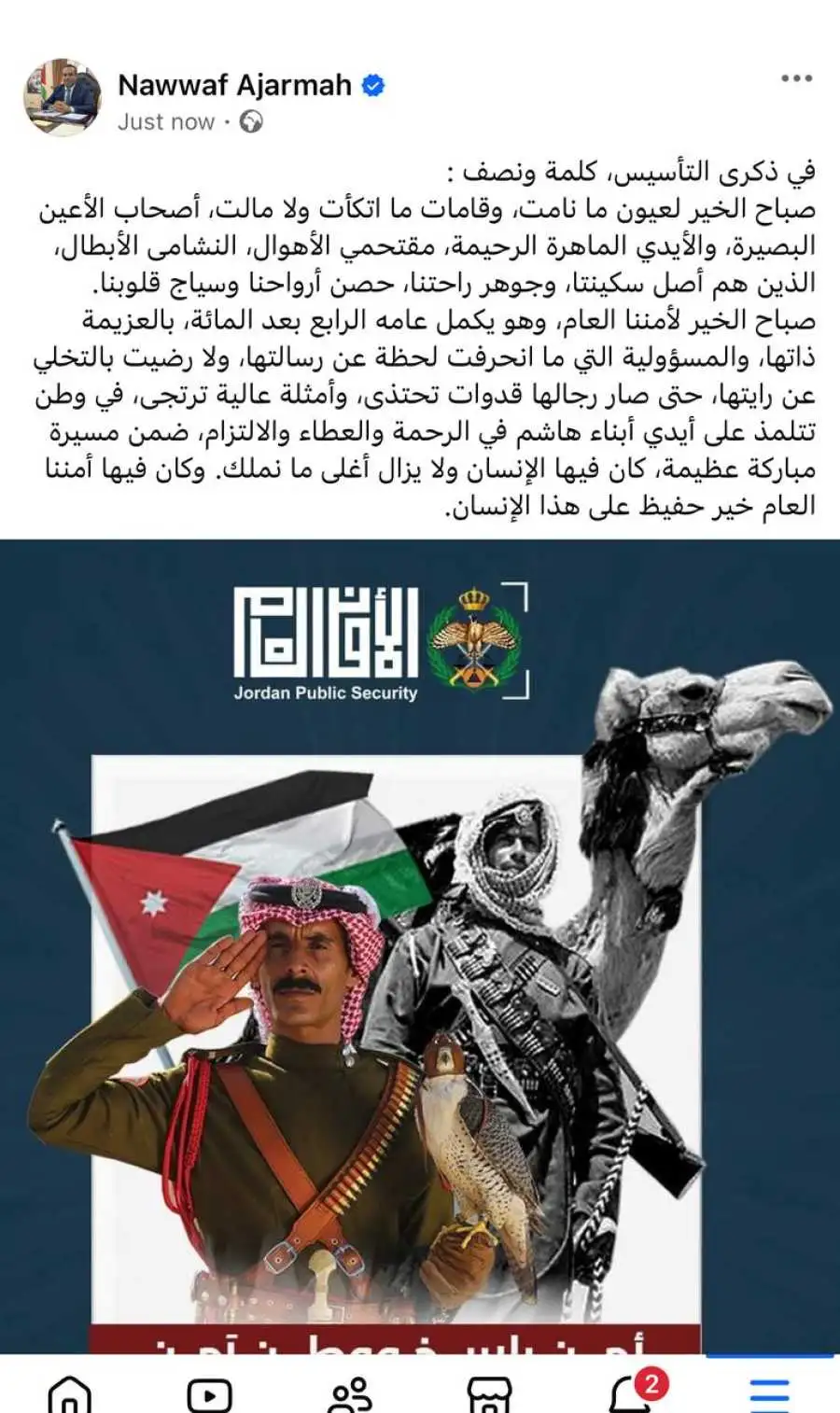 مدار الساعة,أخبار الأردن,اخبار الاردن,وزارة التربية