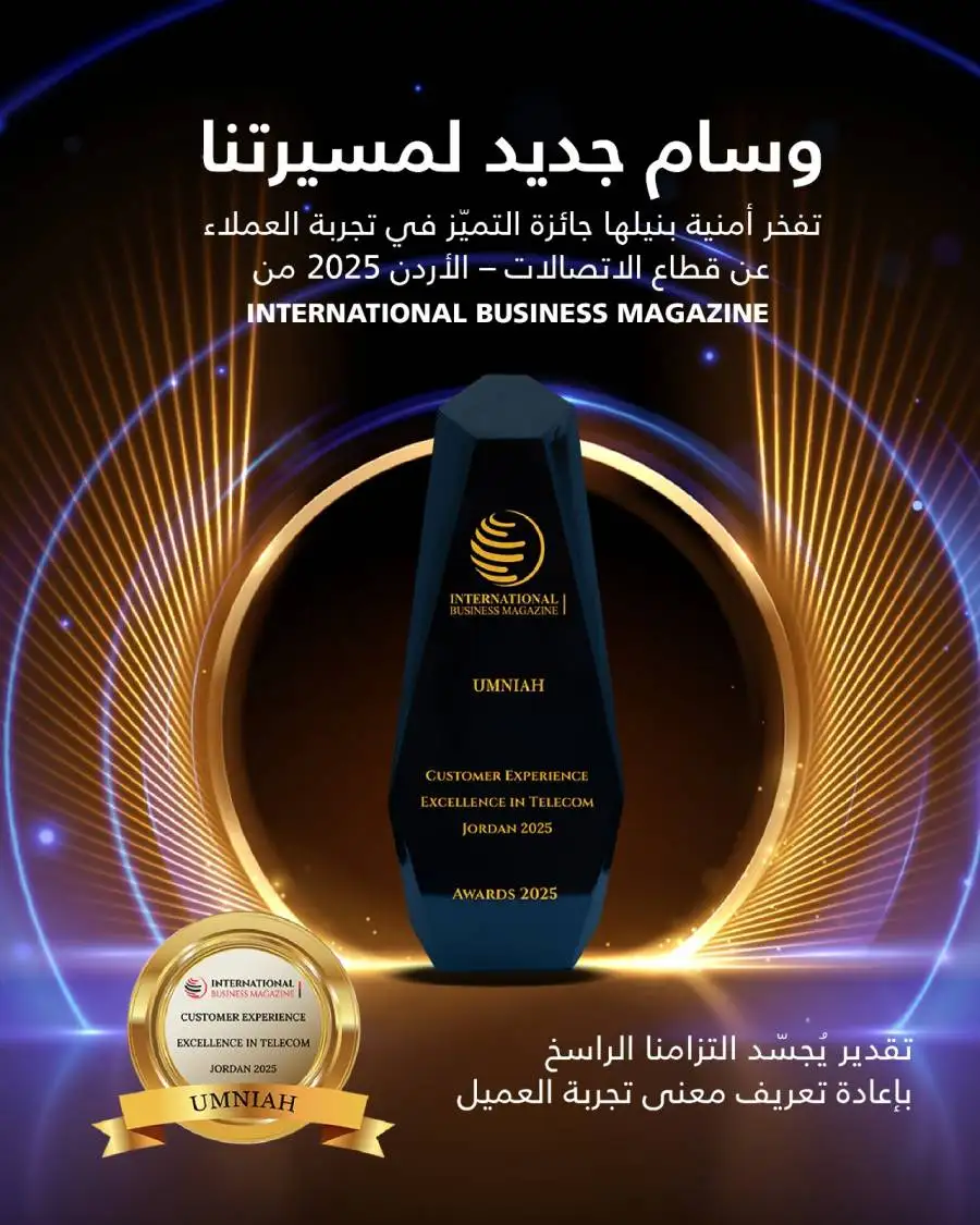 مدار الساعة,مناسبات أردنية,الإمارات العربية المتحدة