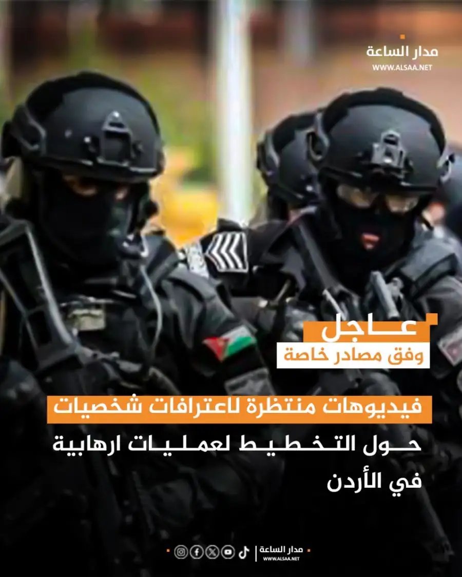 مدار الساعة,Video,فيديو,أخبار الأردن,اخبار الاردن,وزير الاتصال الحكومي,دائرة المخابرات العامة,محكمة أمن الدولة