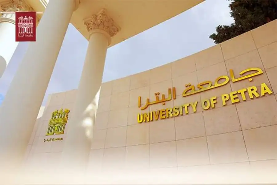 مدار الساعة,مناسبات أردنية,الملك عبدالله الثاني,جامعة البترا