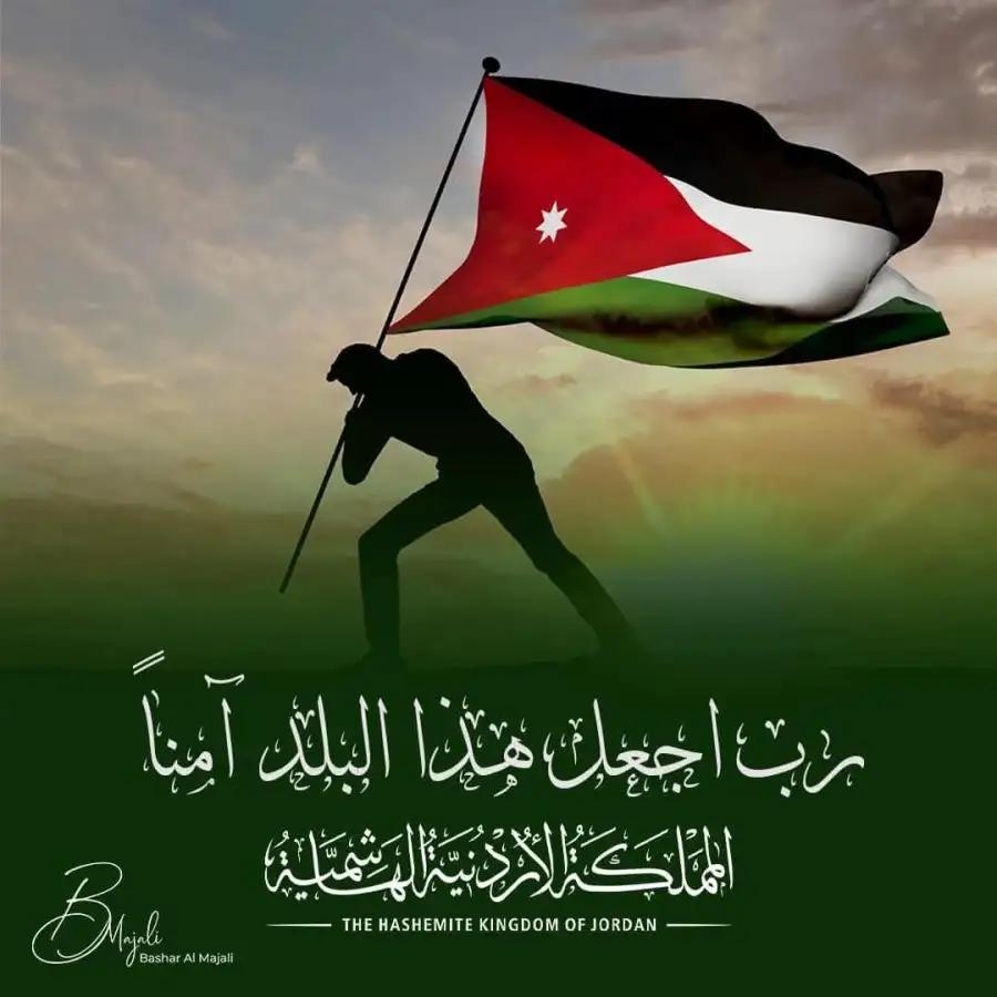مدار الساعة,مناسبات أردنية,الملك عبد الله الثاني,الأمير الحسين بن عبد الله الثاني