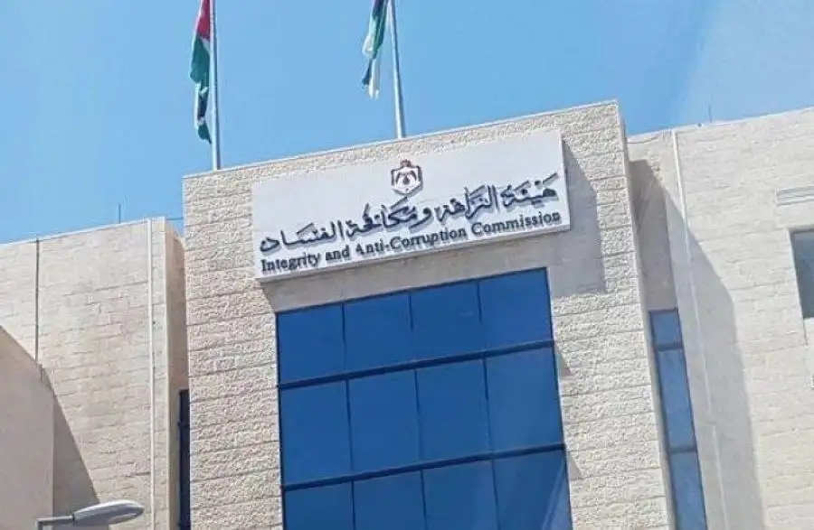 مدار الساعة,مناسبات أردنية,الملك عبدالله الثاني,هيئة النزاهة ومكافحة الفساد,مكافحة الفساد