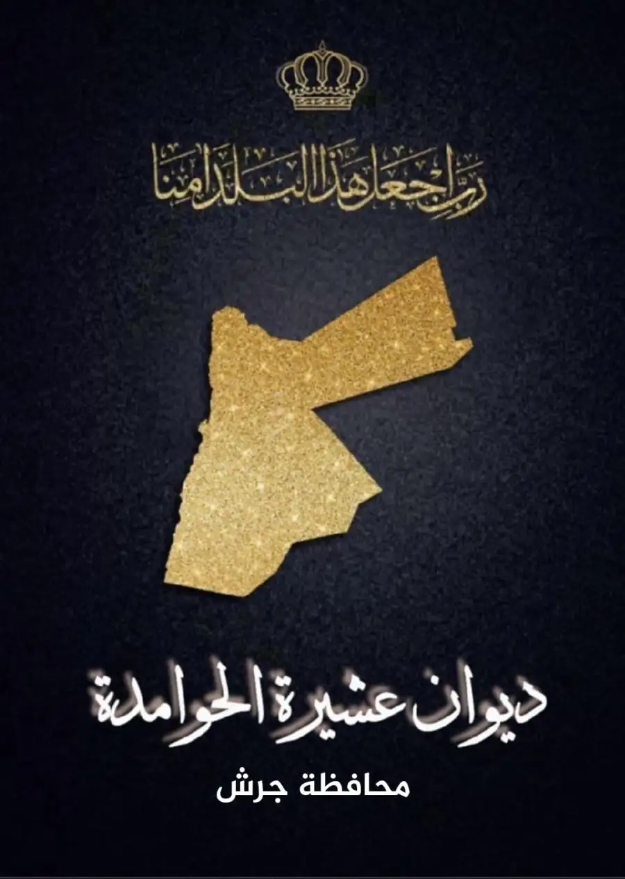 مدار الساعة,أخبار الأردن,اخبار الاردن,المملكة الأردنية الهاشمية