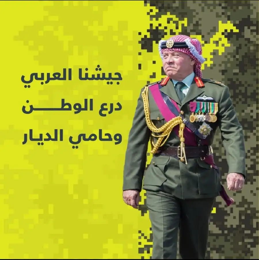 مدار الساعة,أخبار الأردن,اخبار الاردن,الملك عبدالله الثاني